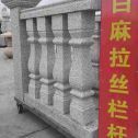 安庆 白麻花岗岩拉丝栏杆花瓶柱将军柱