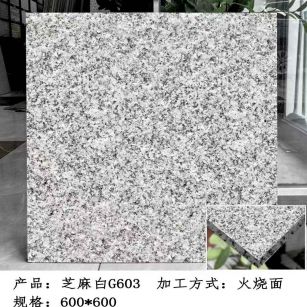 安庆芝麻白火烧面