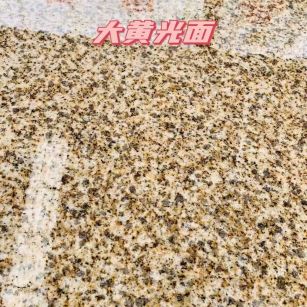 安庆黄金麻大黄光面