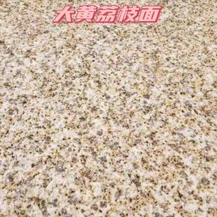 安庆黄金麻大黄荔枝面