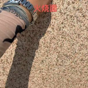 安庆黄金麻火烧面