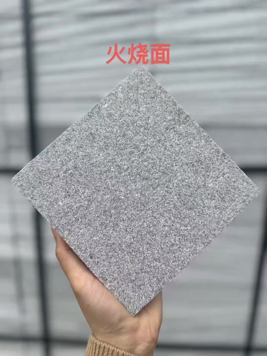 安庆芝麻灰火烧面