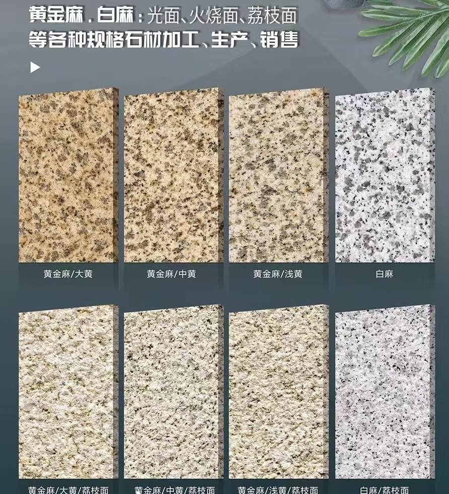 安庆 黄金麻白麻样品展示