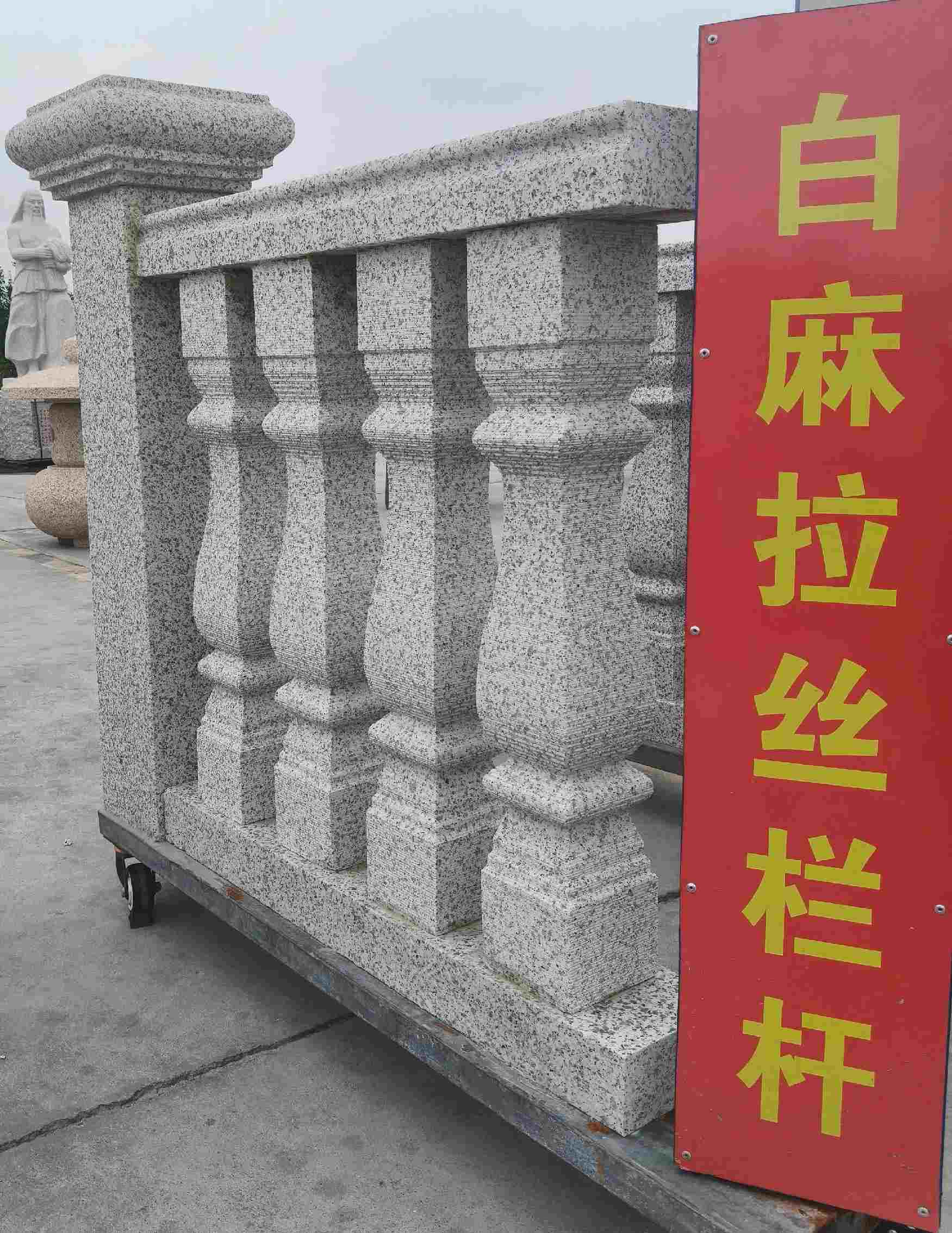 安庆 白麻花岗岩拉丝栏杆花瓶柱将军柱