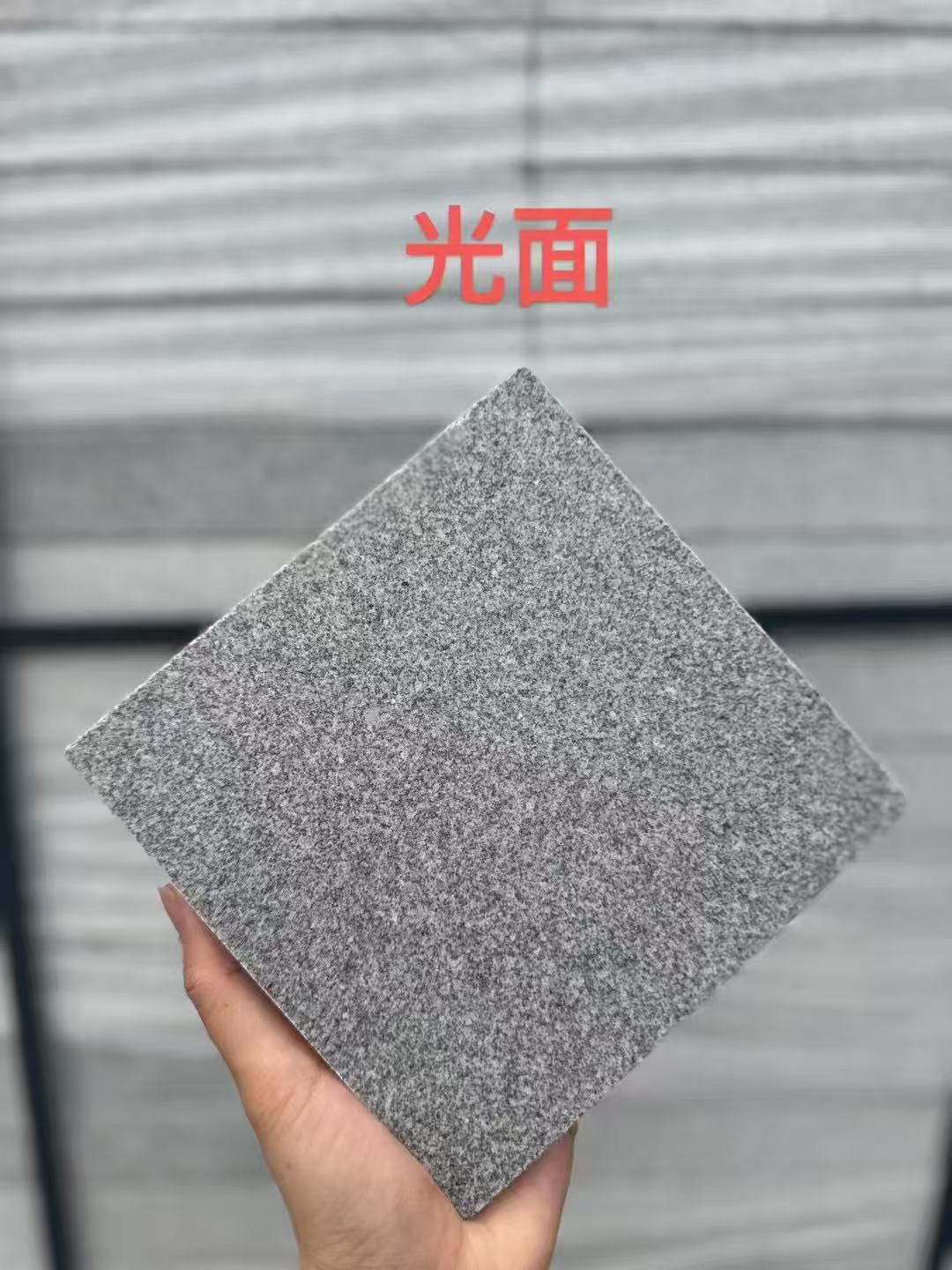 安庆芝麻灰光面