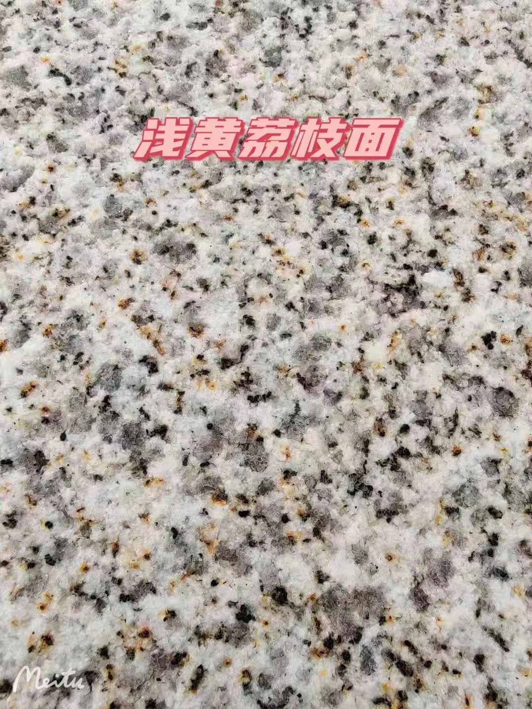 安庆黄金麻浅黄荔枝面