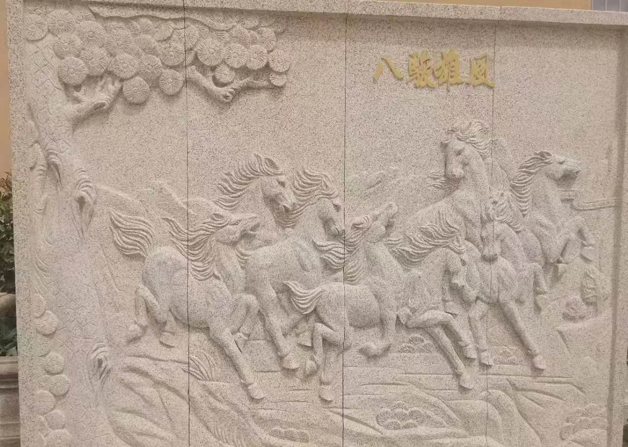 安庆 黄金麻花岗岩雕刻板（八骏图）